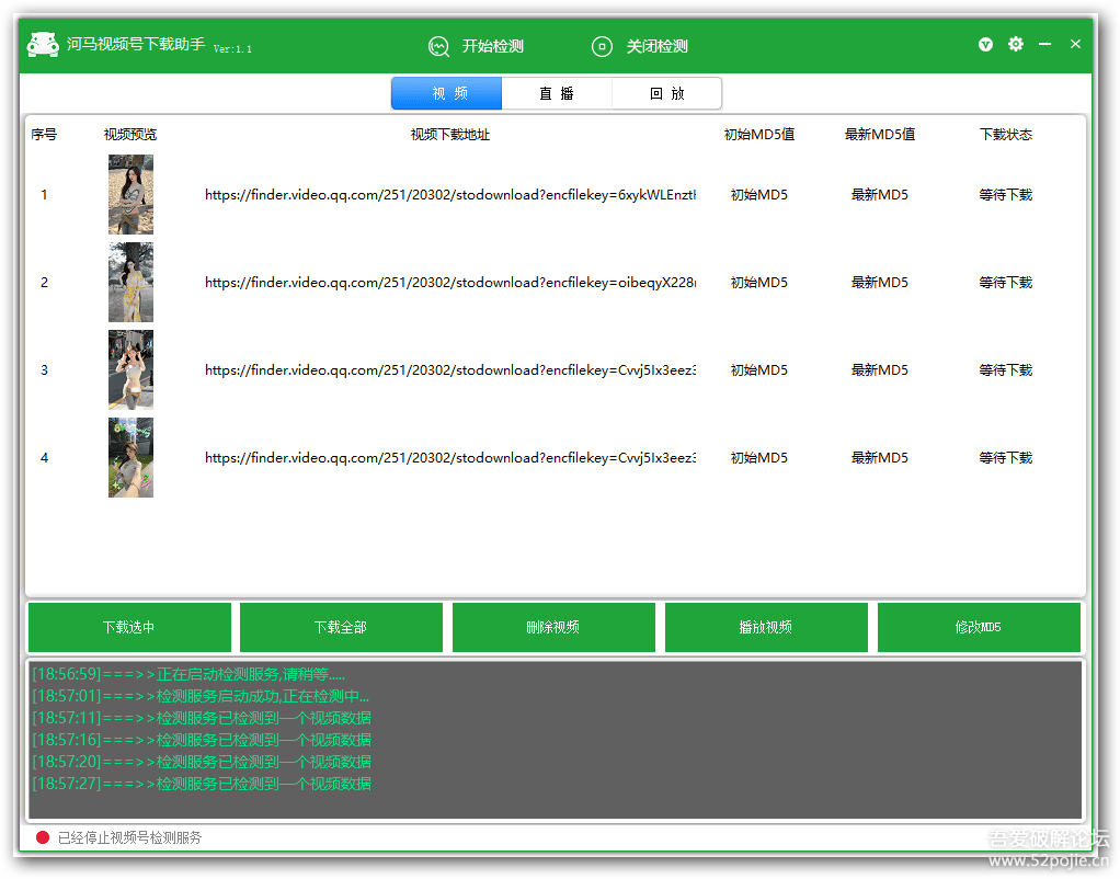 图片[1]-河马视频号下载助手 v2.0.106 吾爱论坛原创视频号下载工具-好料空间