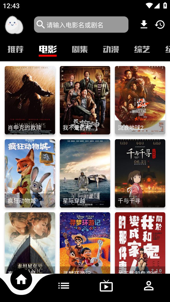 图片[2]-蛋播星球 v1.0.2-260419 全新版 原版/去广告纯净版-好料空间