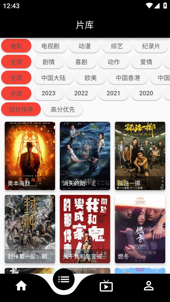 图片[3]-蛋播星球 v1.0.2-260419 全新版 原版/去广告纯净版-好料空间