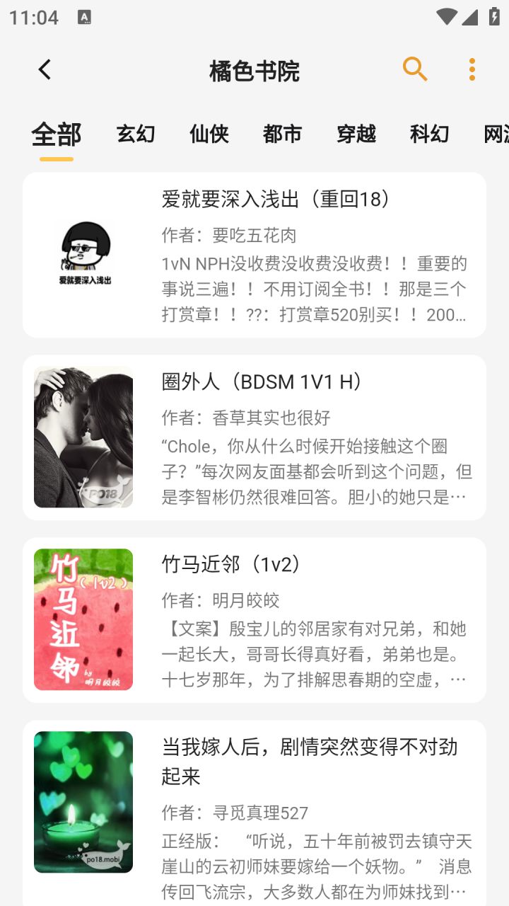 图片[3]-猫番阅读（免费小说+漫画） v1.8.0 去广告纯净版-好料空间
