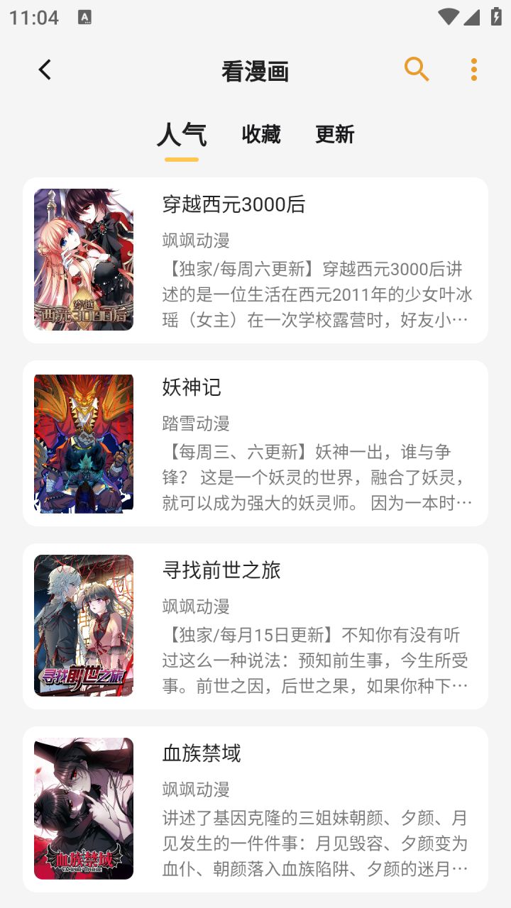 图片[4]-猫番阅读（免费小说+漫画） v1.8.0 去广告纯净版-好料空间