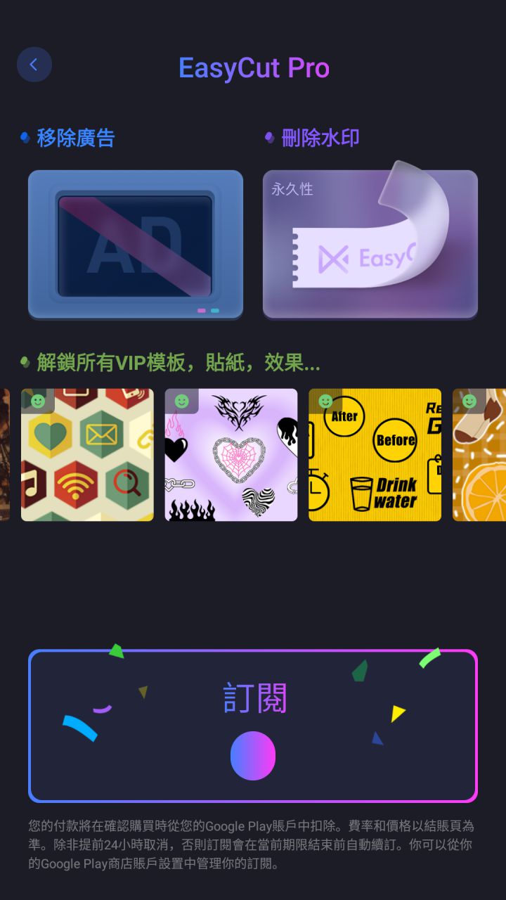 图片[4]-EasyCut视频编辑 v2.0.7.1059 解锁专业版/高级版-好料空间