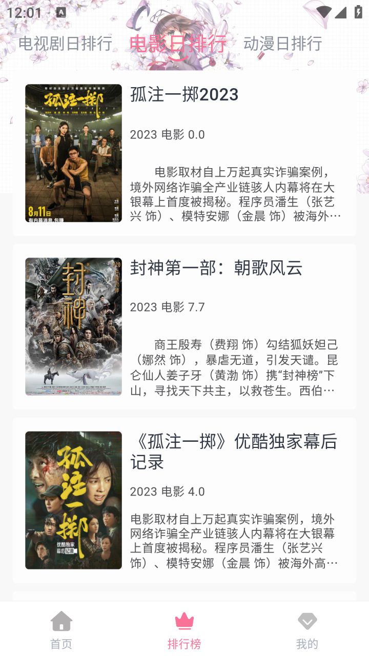 图片[2]-乐番视界 v3.6.0 多源影视 去广告版-好料空间