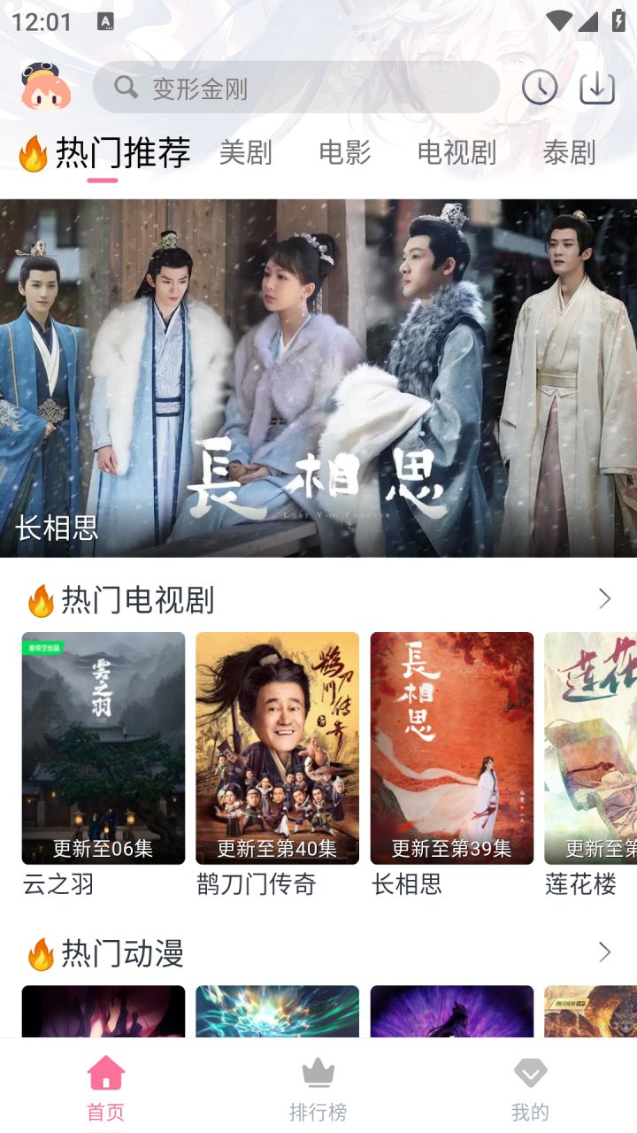 图片[1]-乐番视界 v3.6.0 多源影视 去广告版-好料空间