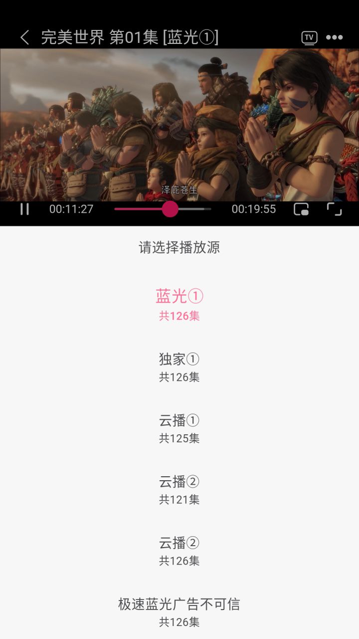 图片[3]-乐番视界 v3.6.0 多源影视 去广告版-好料空间
