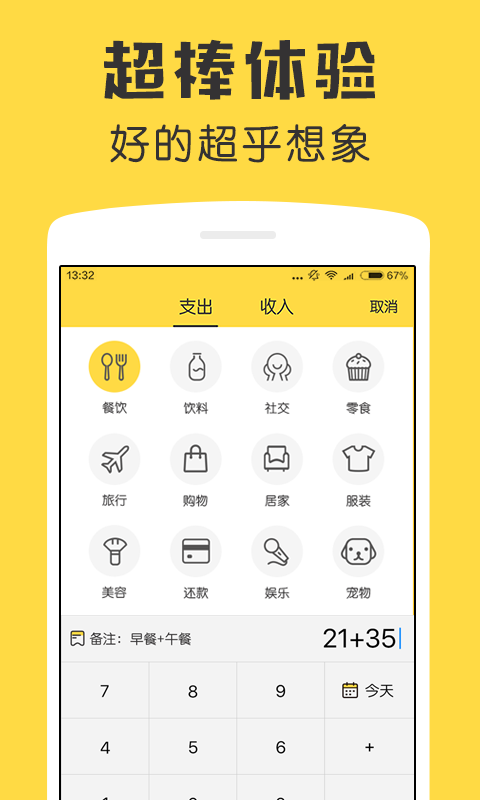 图片[5]-鲨鱼记账 v5.34.0 解锁VIP会员版-好料空间