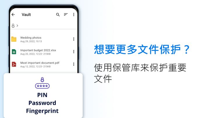图片[1]-File Commander文件指挥官 解锁高级版