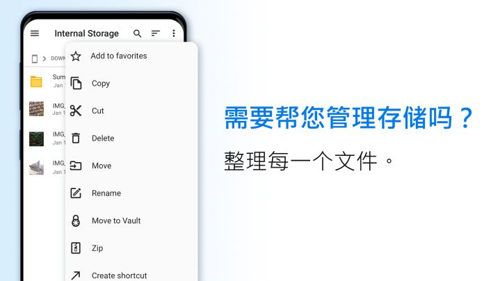 图片[2]-File Commander文件指挥官 解锁高级版