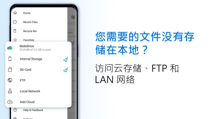 图片[3]-File Commander文件指挥官 解锁高级版