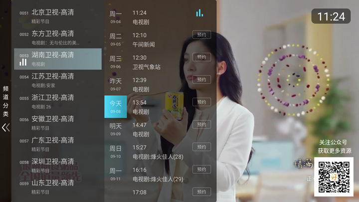 图片[2]-小白电视直播 v6.1.5 秒看电视无广告无购物台版-好料空间