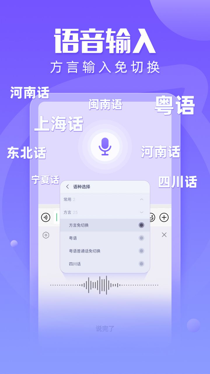 图片[5]-讯飞输入法 v15.0.22 解锁皮肤字体气泡-好料空间