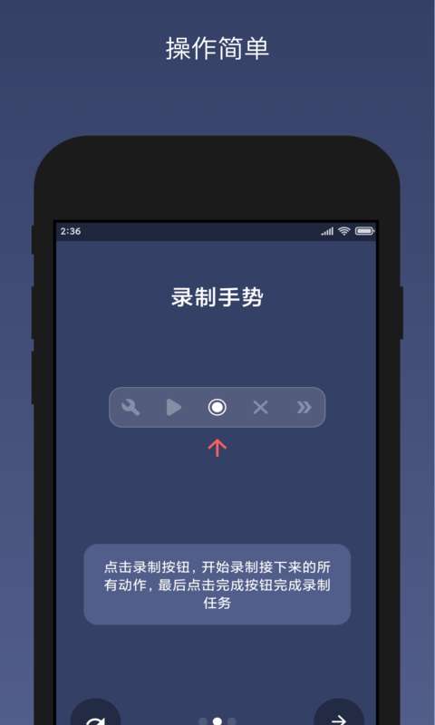 图片[1]-贝利自动点击器 v2.9.9 解锁VIP会员版-好料空间