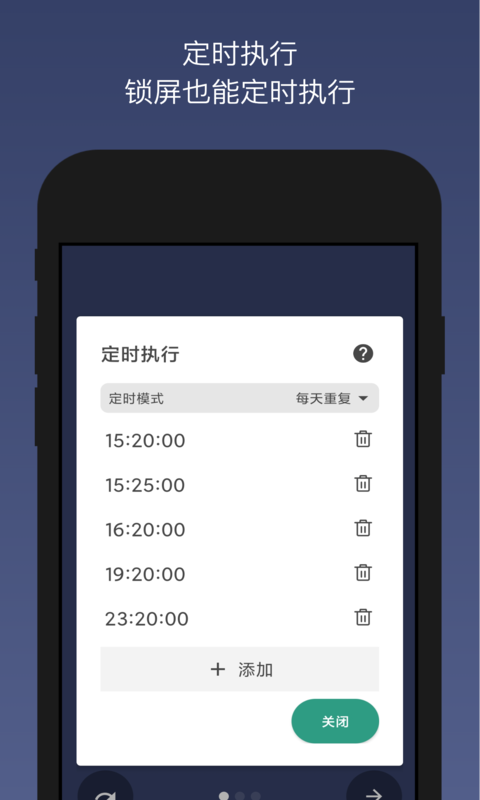 图片[4]-贝利自动点击器 v2.9.9 解锁VIP会员版-好料空间