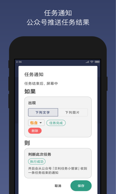 图片[5]-贝利自动点击器 v2.9.9 解锁VIP会员版-好料空间
