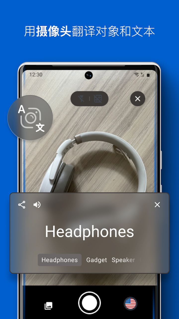 图片[3]-iTranslate即时翻译 v7.1.0 解锁专业版-好料空间