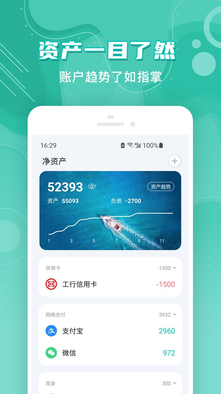 图片[2]-薄荷记账-手机记账工具 v10.8.0 解锁VIP会员版-好料空间