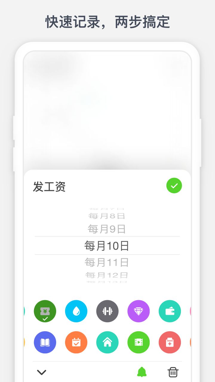 图片[5]-时光提醒 v1.10.9 解锁高级版-好料空间