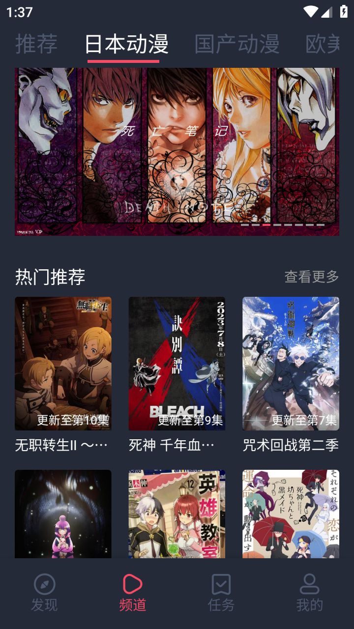 图片[2]-heibai弹幕-免费动漫追番App v1.0.10最新纯净版-好料空间