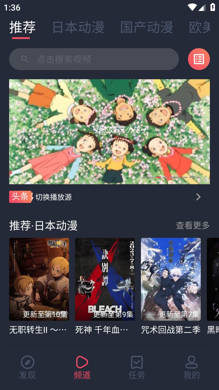 图片[1]-heibai弹幕-免费动漫追番App v1.0.10最新纯净版-好料空间