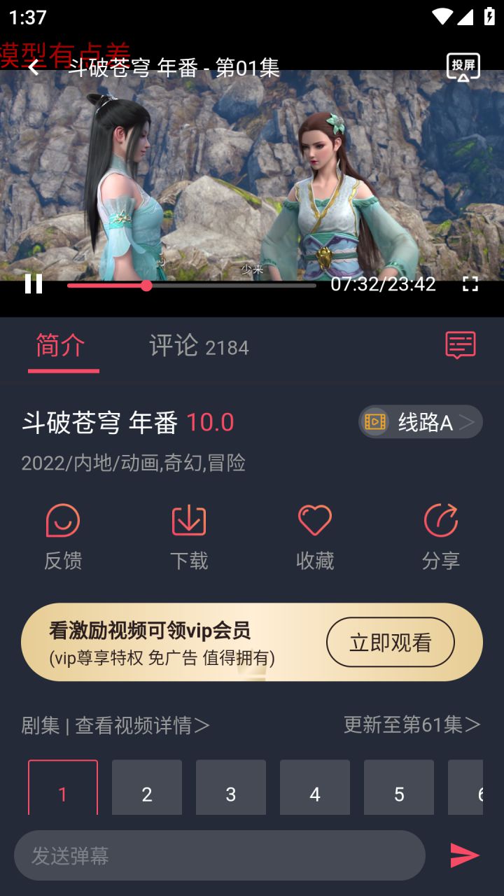 图片[4]-heibai弹幕-免费动漫追番App v1.0.10最新纯净版-好料空间
