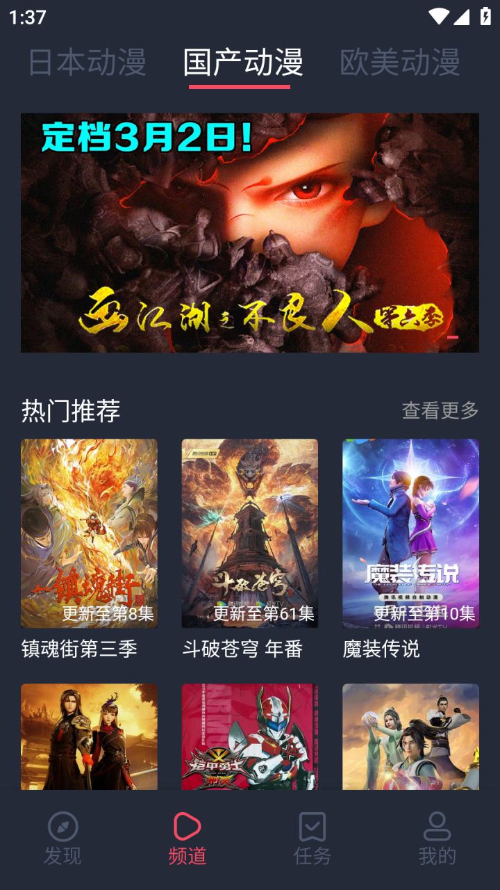图片[3]-heibai弹幕-免费动漫追番App v1.0.10最新纯净版-好料空间