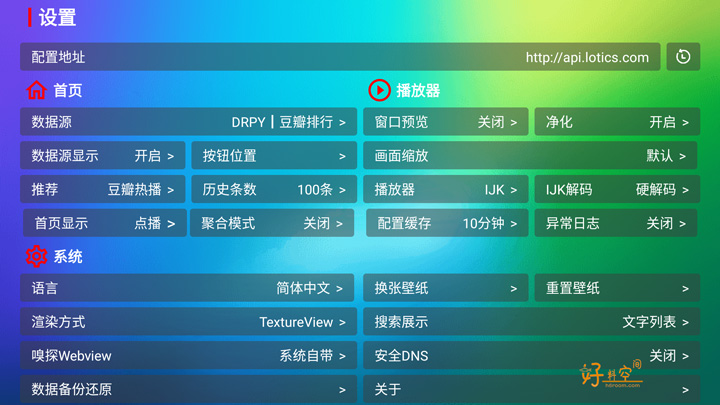 图片[2]-龙门影视 电视TV版 v2.3.7 多源高清秒播-好料空间