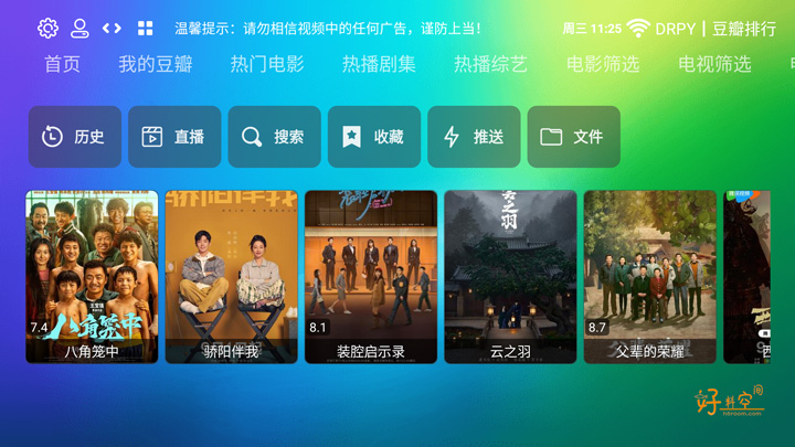 图片[1]-龙门影视 电视TV版 v2.3.7 多源高清秒播-好料空间