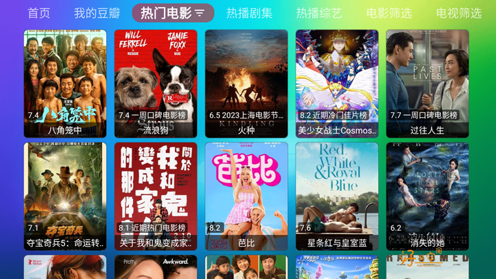 图片[3]-龙门影视 电视TV版 v2.3.7 多源高清秒播-好料空间