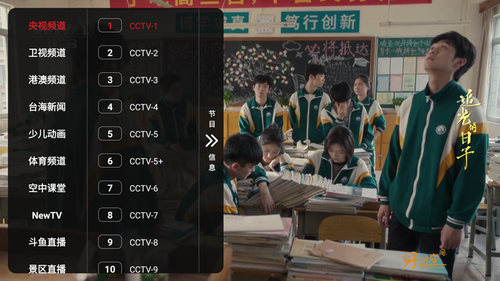 图片[4]-龙门影视 电视TV版 v2.3.7 多源高清秒播-好料空间