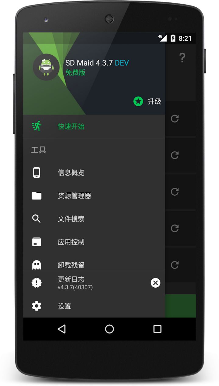 图片[4]-SD Maid v5.6.3 / SD Maid SE（SD女佣）v2.1.0-rc0 清理工具 解锁专业版-好料空间