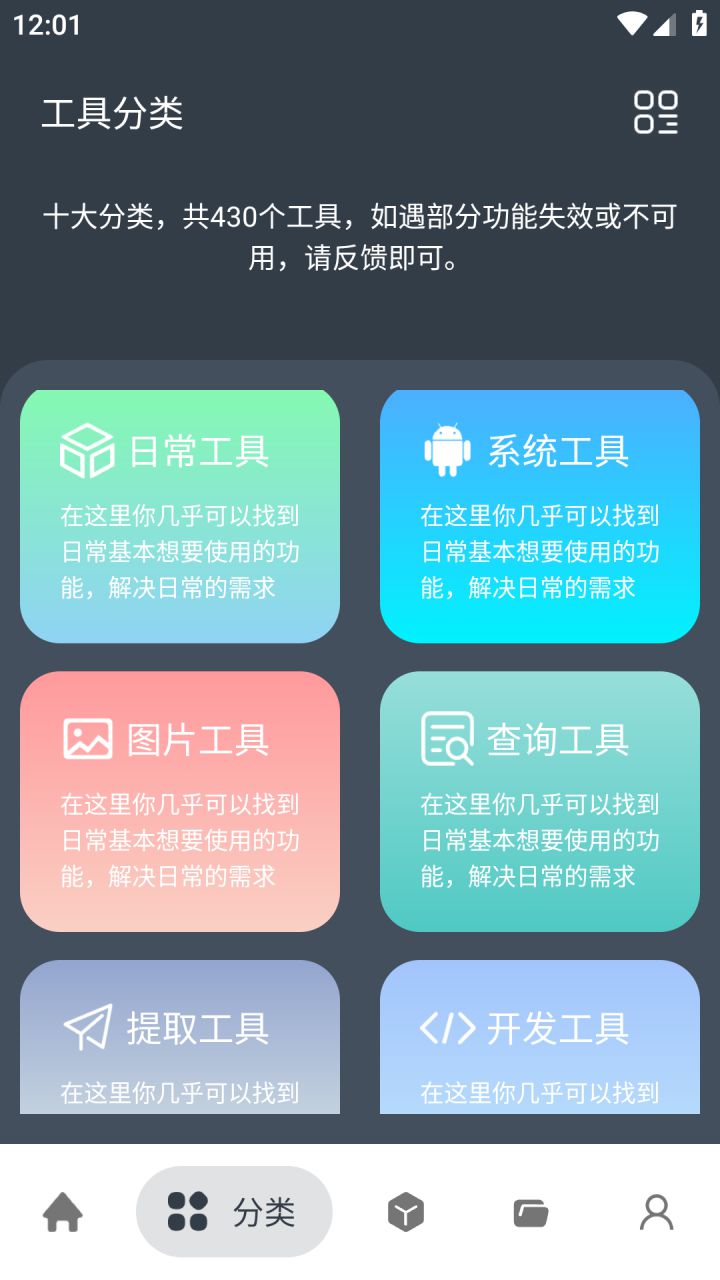 图片[2]-神奇工具-多功能工具箱 v2.5.4 会员解锁版-好料空间