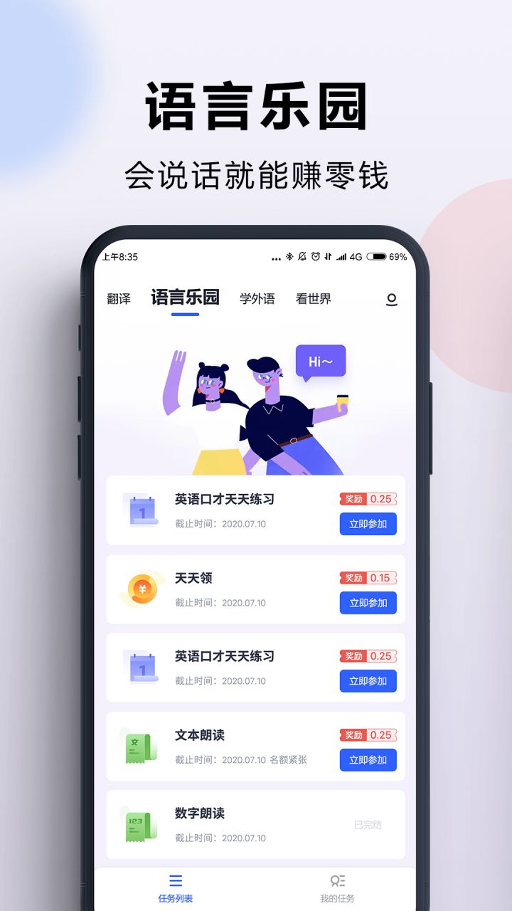 图片[2]-出国翻译官 v3.6.0 免广告版-好料空间