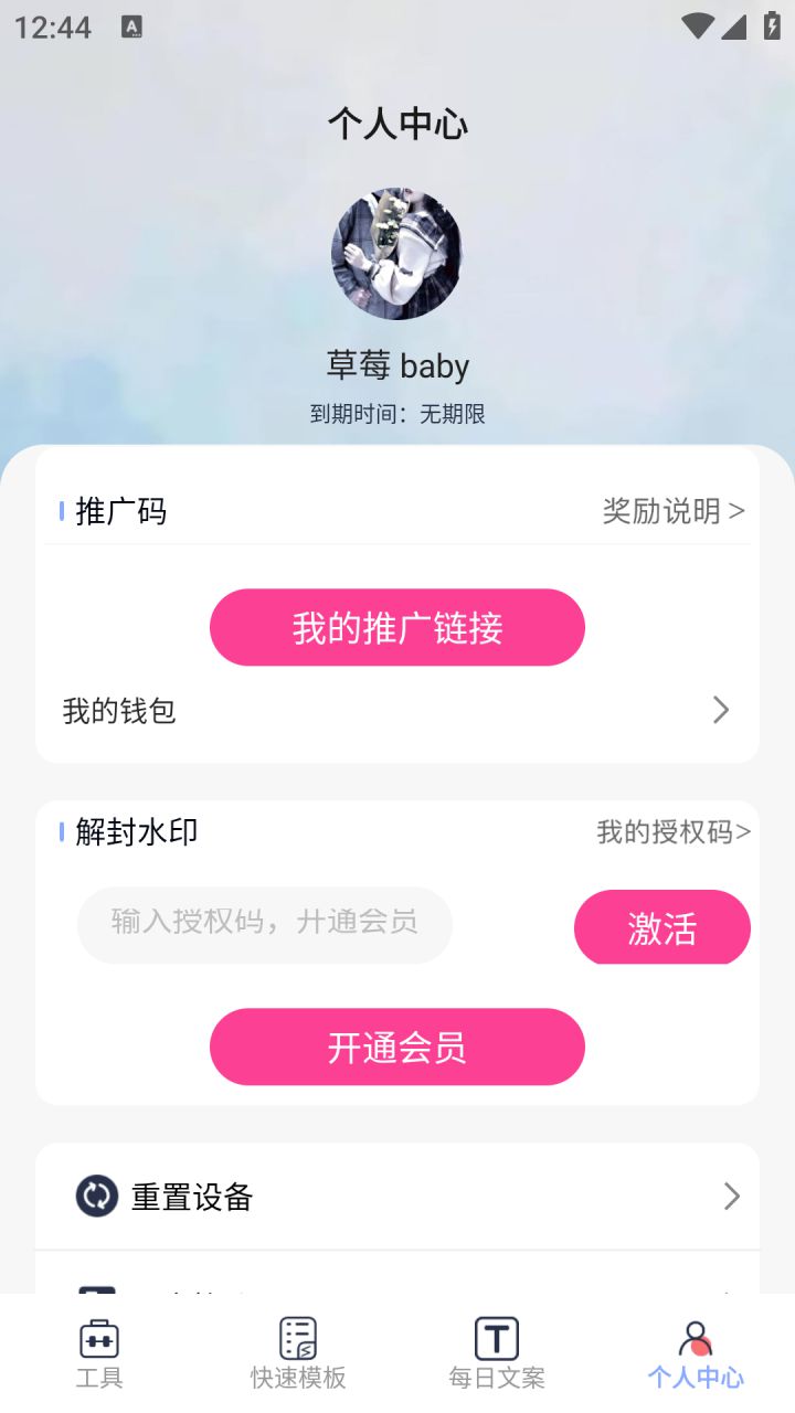 图片[2]-小歪微商 微商作图工具-解锁VIP会员版-好料空间
