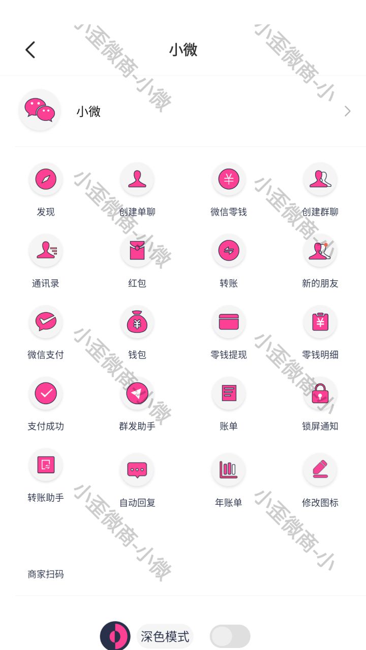 图片[5]-小歪微商 微商作图工具-解锁VIP会员版-好料空间
