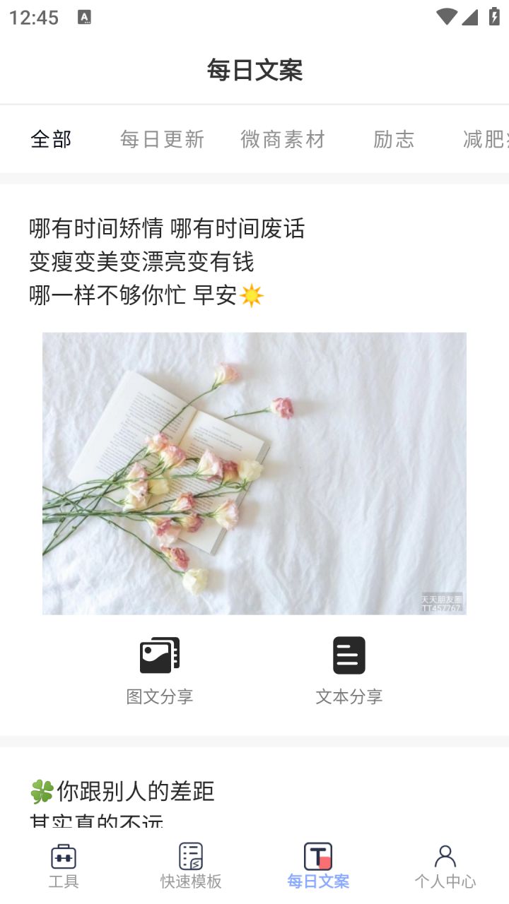 图片[4]-小歪微商 微商作图工具-解锁VIP会员版-好料空间