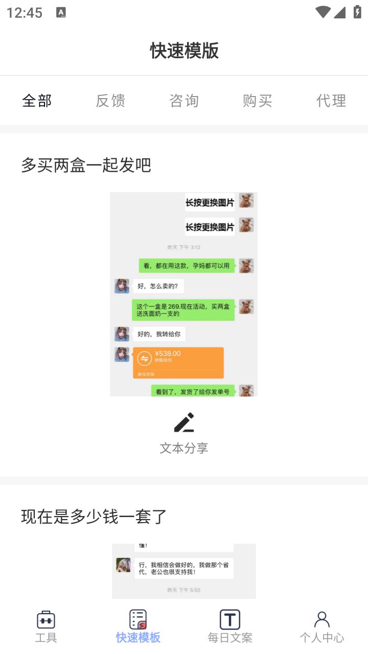 图片[3]-小歪微商 微商作图工具-解锁VIP会员版-好料空间