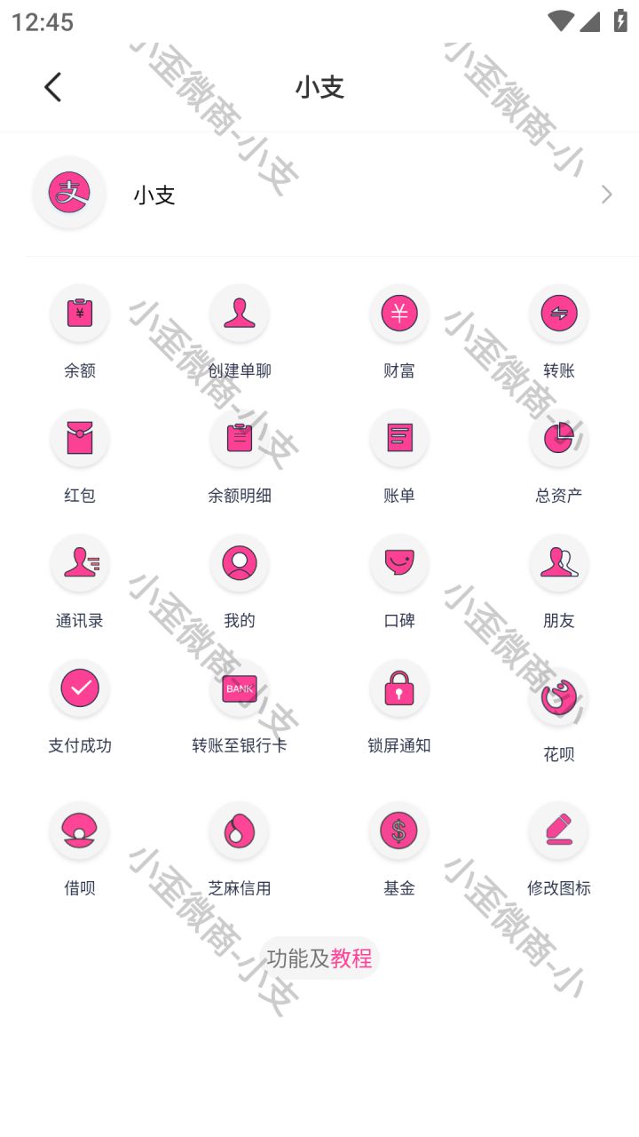 图片[6]-小歪微商 微商作图工具-解锁VIP会员版-好料空间