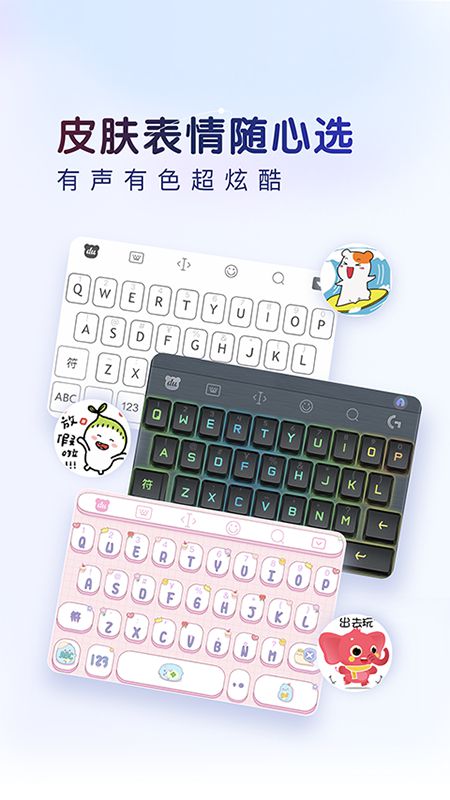 图片[3]-百度输入法手机版 解锁皮肤字体剪贴板-好料空间