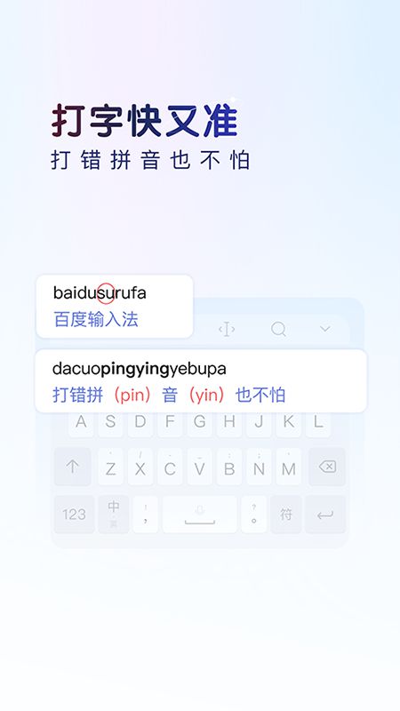 图片[2]-百度输入法手机版 解锁皮肤字体剪贴板-好料空间
