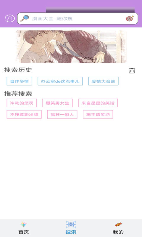图片[2]-36漫画-海量漫画大全 去广告纯净版-好料空间
