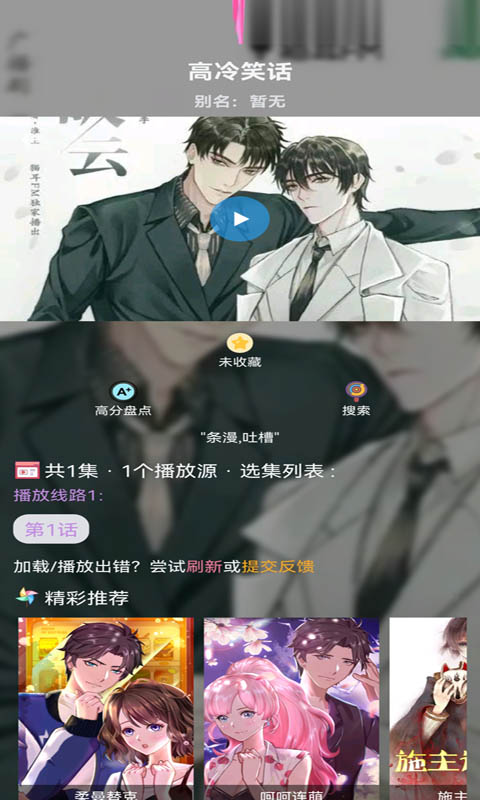 图片[4]-36漫画-海量漫画大全 去广告纯净版-好料空间