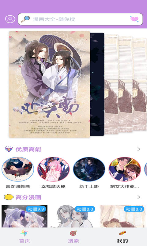 图片[1]-36漫画-海量漫画大全 去广告纯净版-好料空间