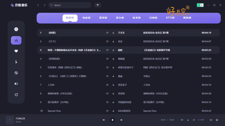 图片[2]-方格音乐-免费音乐听歌 魔音Morin电脑版-好料空间