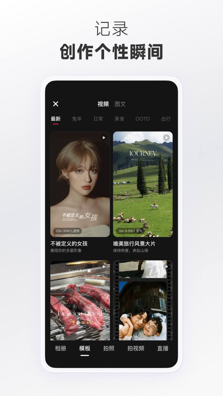 图片[1]-小红书-种草社区 v9.3.0 去广告去水印版-好料空间