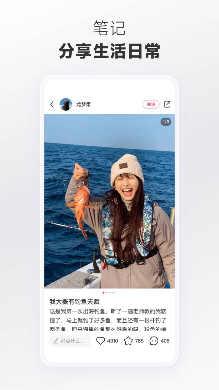 图片[2]-小红书-种草社区 v9.3.0 去广告去水印版-好料空间