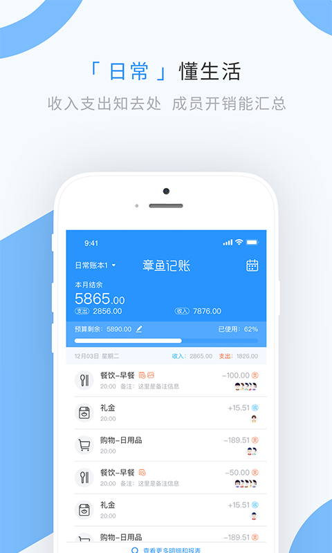图片[2]-章鱼记账 v1.9.0 解锁VIP会员版-好料空间