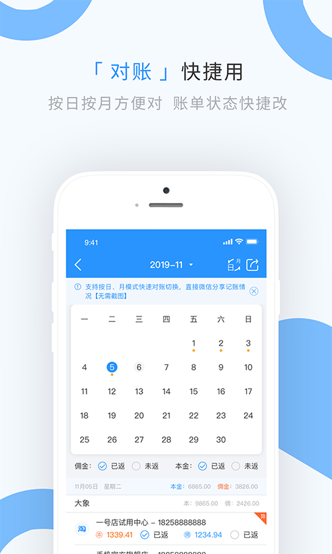 图片[3]-章鱼记账 v1.9.0 解锁VIP会员版-好料空间