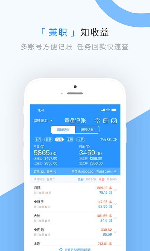 图片[1]-章鱼记账 v1.9.0 解锁VIP会员版-好料空间