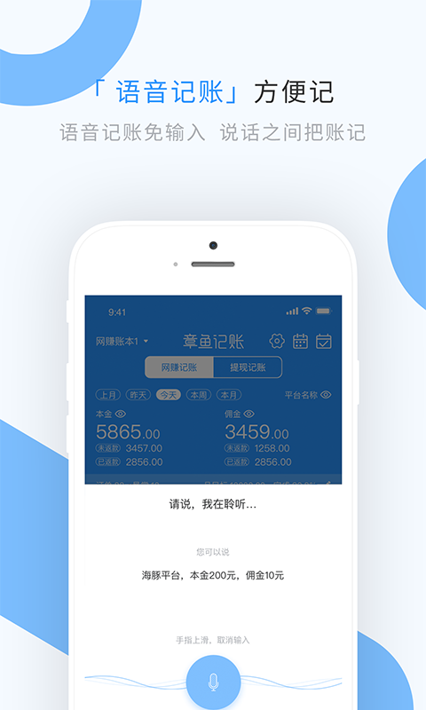 图片[4]-章鱼记账 v1.9.0 解锁VIP会员版-好料空间