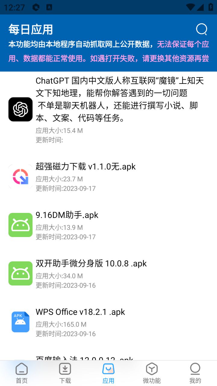 图片[3]-资源大师 v2.0.5/资源大师plus v1.7.2 解锁VIP会员版-好料空间